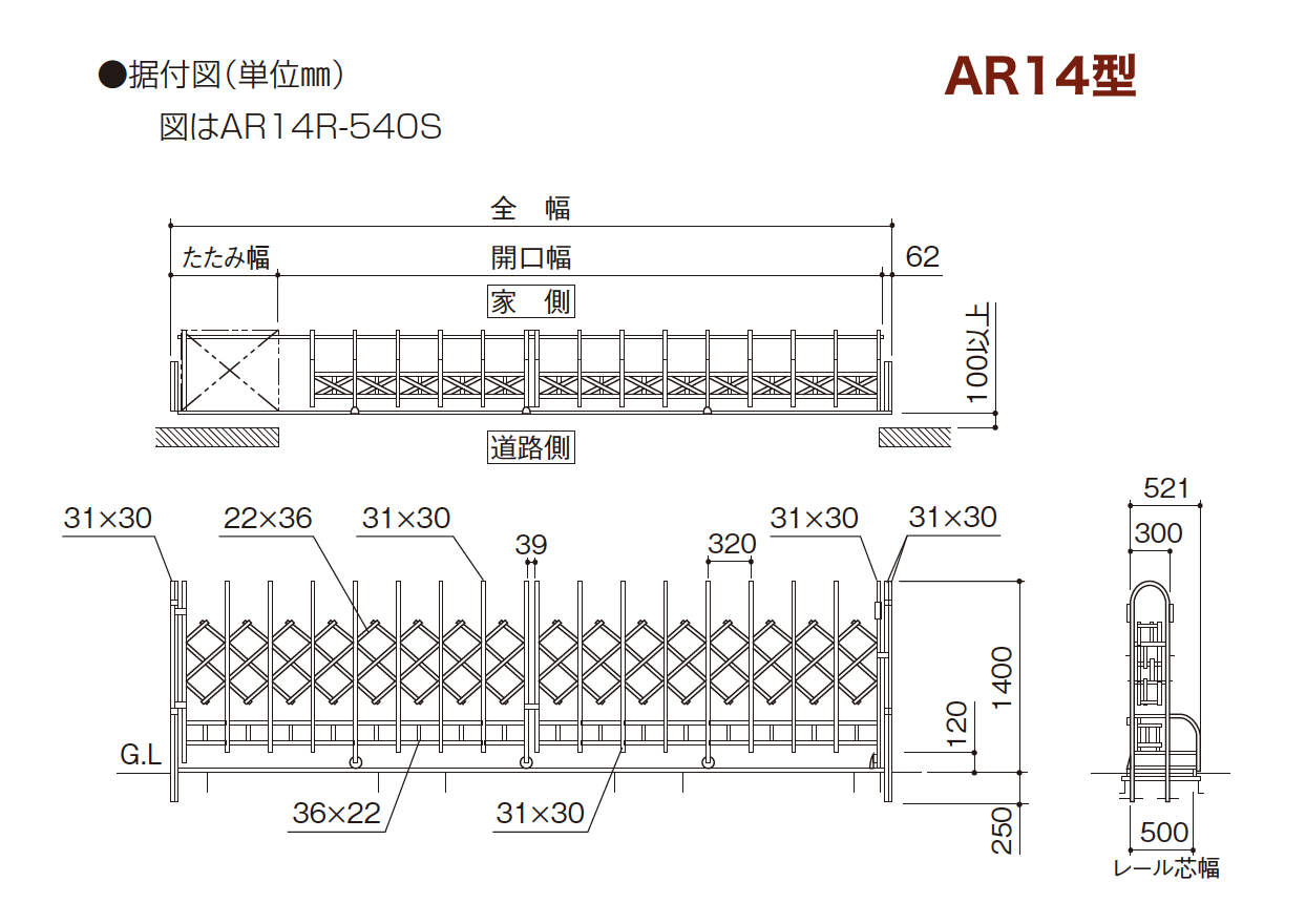 8q4　7点おまとめ 四国化成 | AR14型/16型(アングルレールタイプ)【2023年版